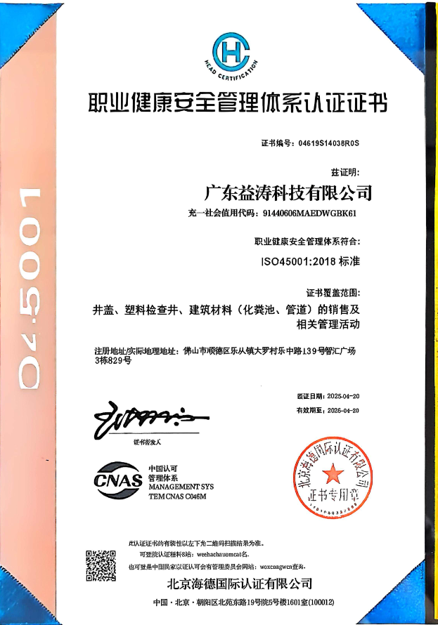 泰山荣誉证书