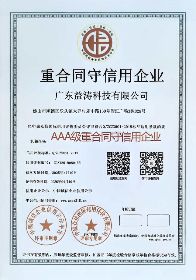 泰山荣誉证书